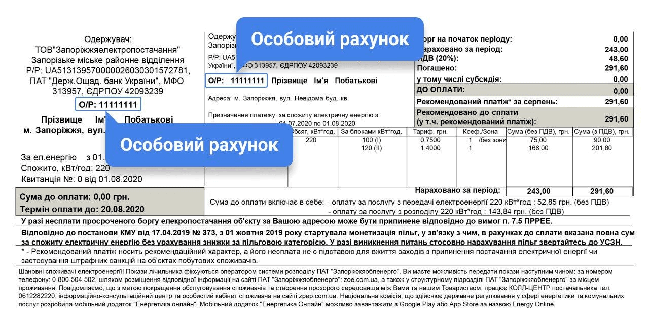 Payment receipt