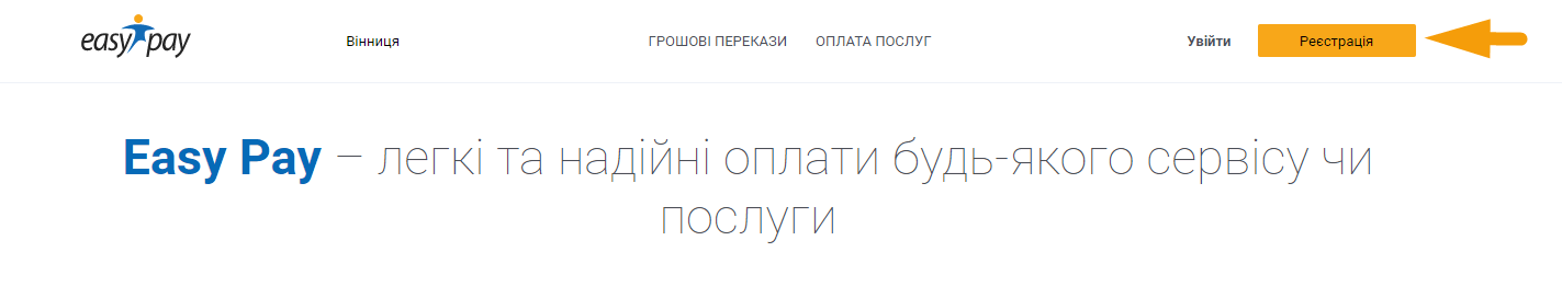 Як оплатити інтернет Еверест - крок 1